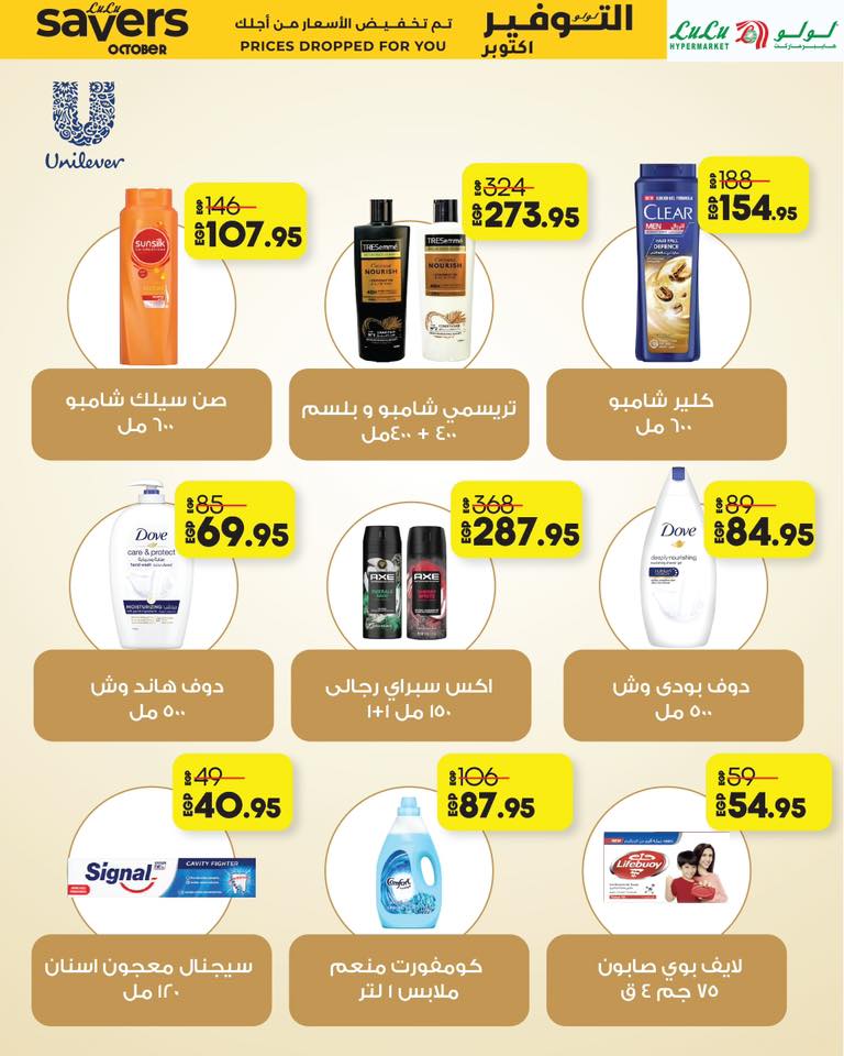 lulu-hypermarket offers from 15oct to 1oct 2025 عروض لولو هايبر ماركت من 15 أكتوبر حتى 1 أكتوبر 2025 صفحة رقم 5